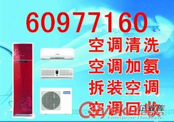 杭州近江空调移机电话拆装维修多少钱图片|杭州近江空调移机电话拆装维修多少钱产品图片由杭州近江空调移机公司公司生产提供-