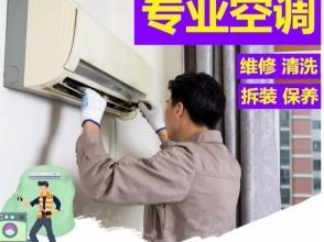 金华专业家电维修与安装服务 空调、燃气灶、洗衣机、空气能热水器与电视机一站式解决方案